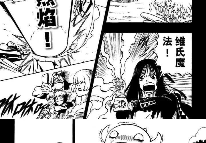 第九话 第27页