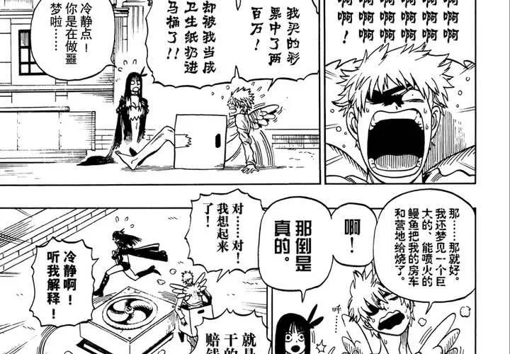 第九话 第30页