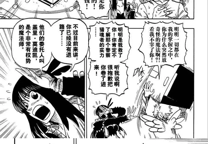 第九话 第31页