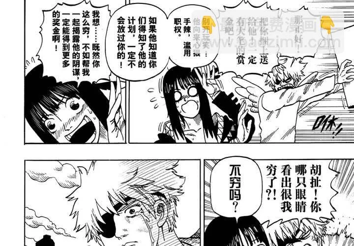 第九话 第32页