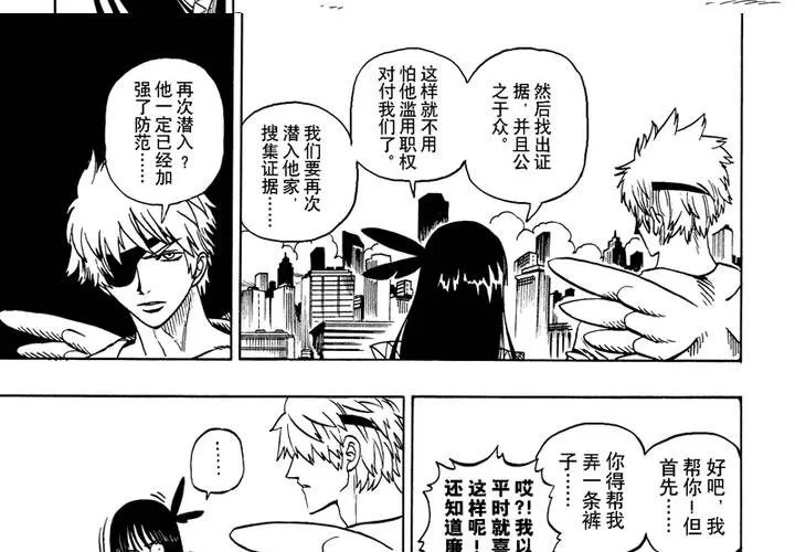 第九话 第34页
