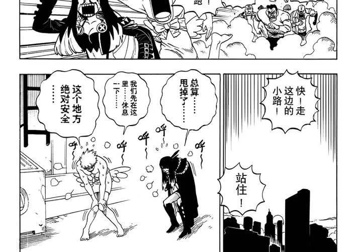 第九话 第39页
