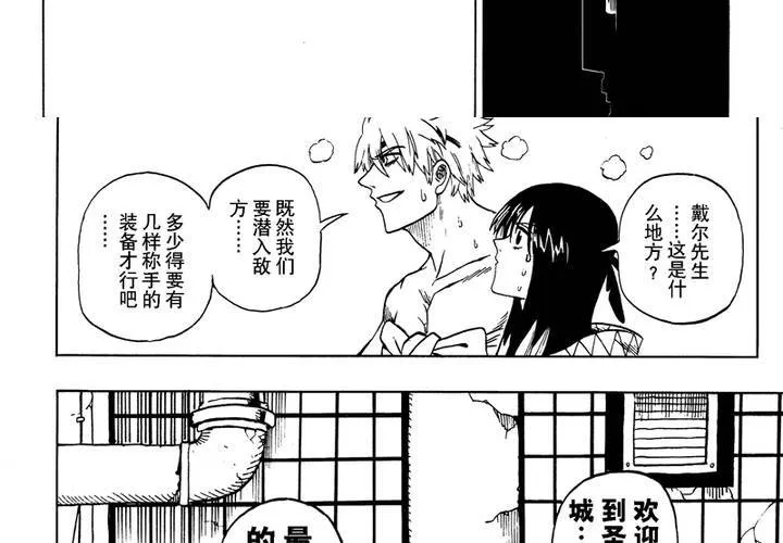 第九话 第40页