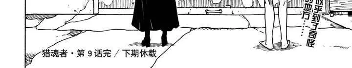 第九话 第42页