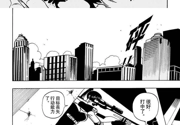 第八话 第3页