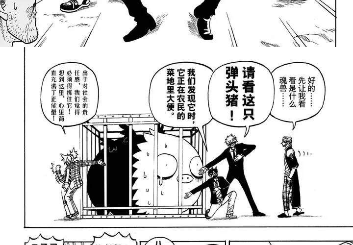 第八话 第7页