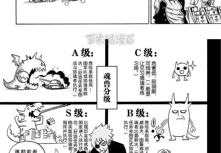 第八话 第9页