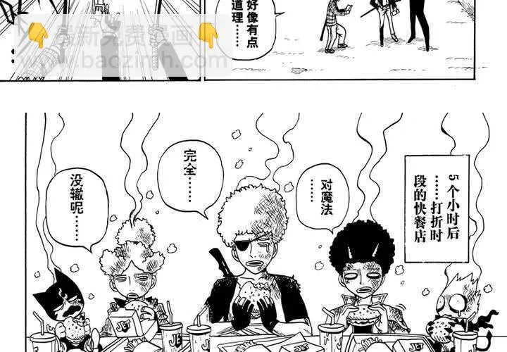 第八话 第11页