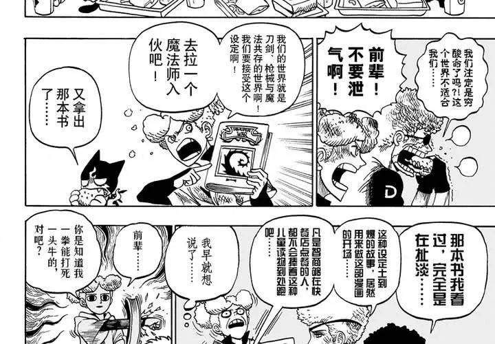第八话 第12页