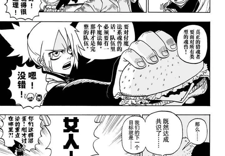 第八话 第14页