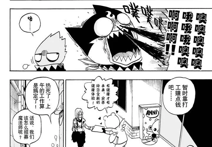 第八话 第16页