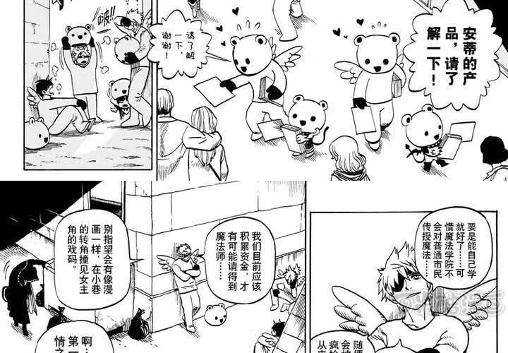 第八话 第17页