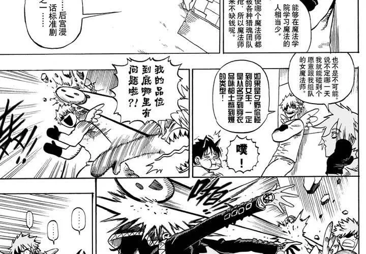 第八话 第18页