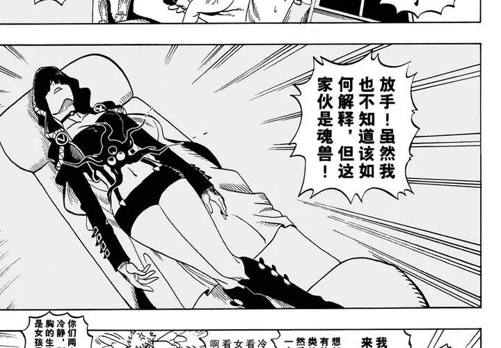 第八话 第22页