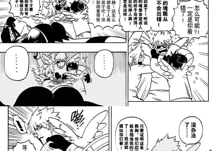 第八话 第23页
