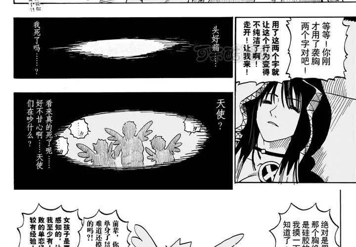 第八话 第25页