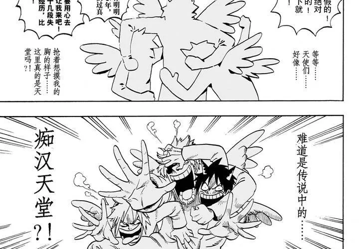 第八话 第26页