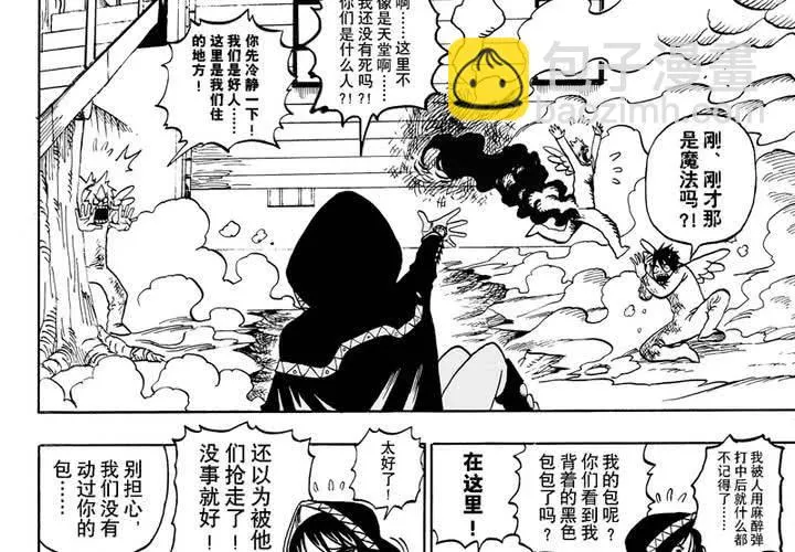 第八话 第28页