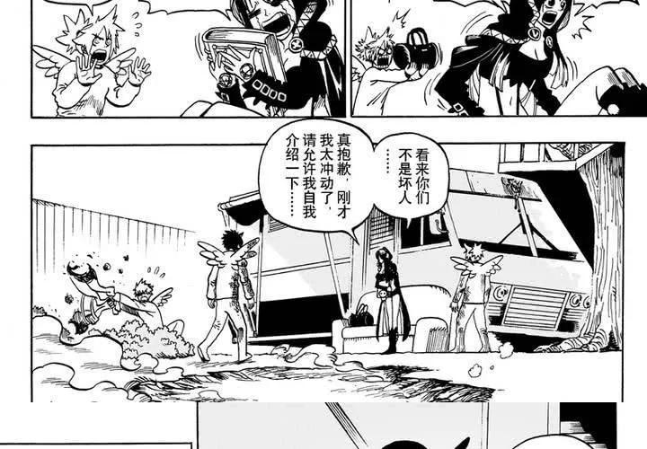 第八话 第29页