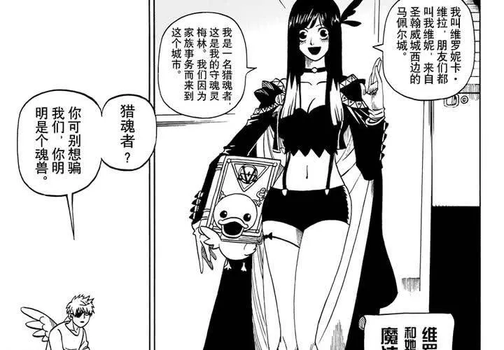 第八话 第30页