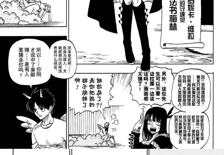 第八话 第31页