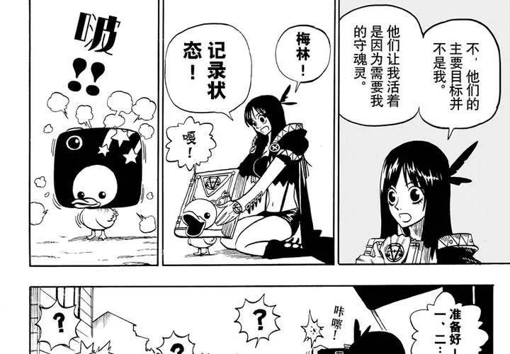 第八话 第32页