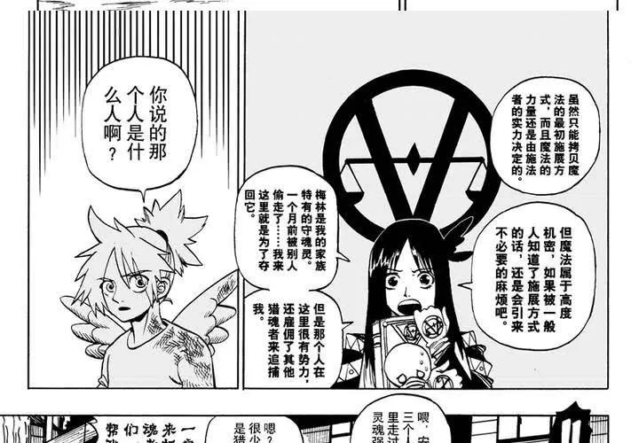 第八话 第34页