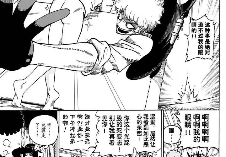 第八话 第39页