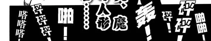 第八话 第42页