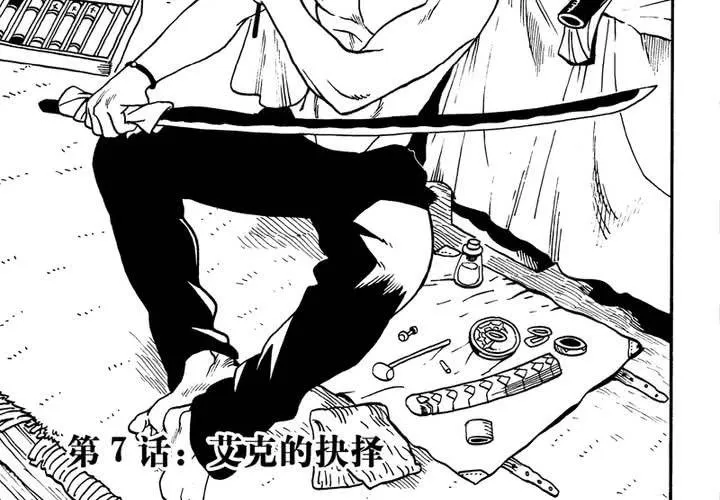第七话 第2页