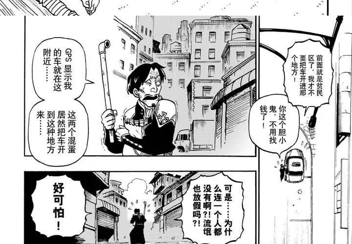 第七话 第3页