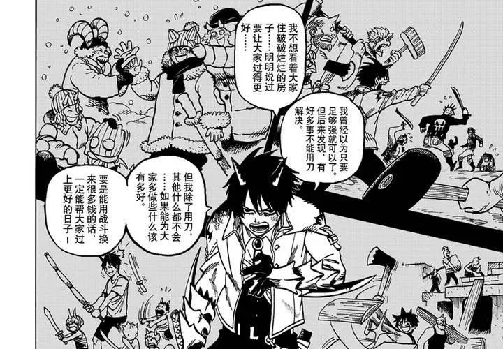 第七话 第8页