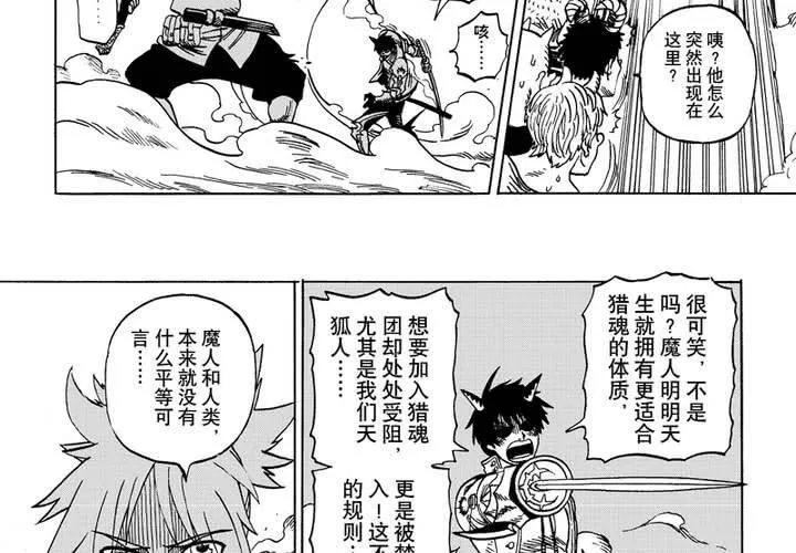 第七话 第13页
