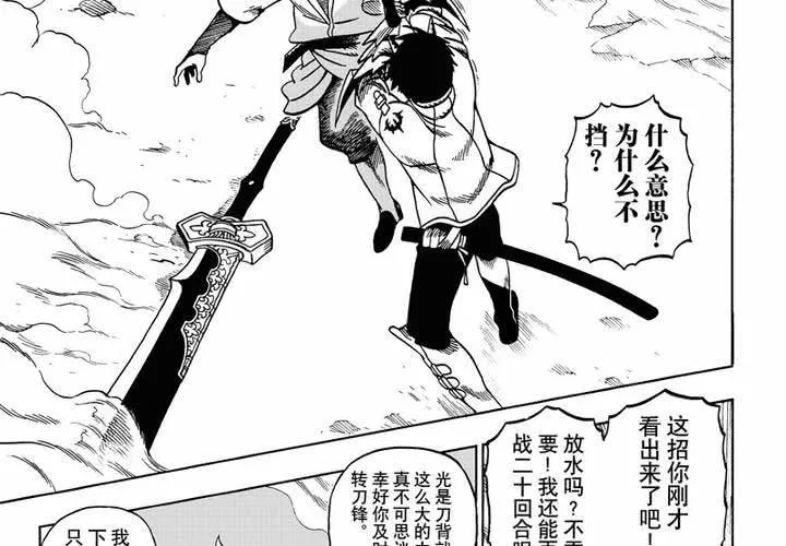 第七话 第18页