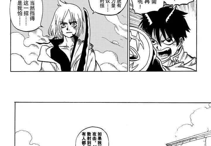 第七话 第19页
