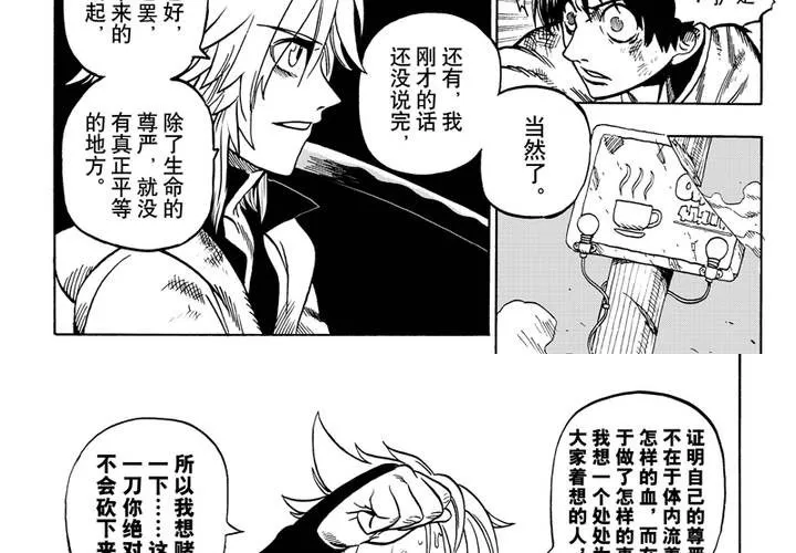 第七话 第21页