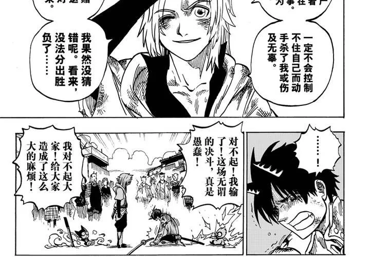 第七话 第22页