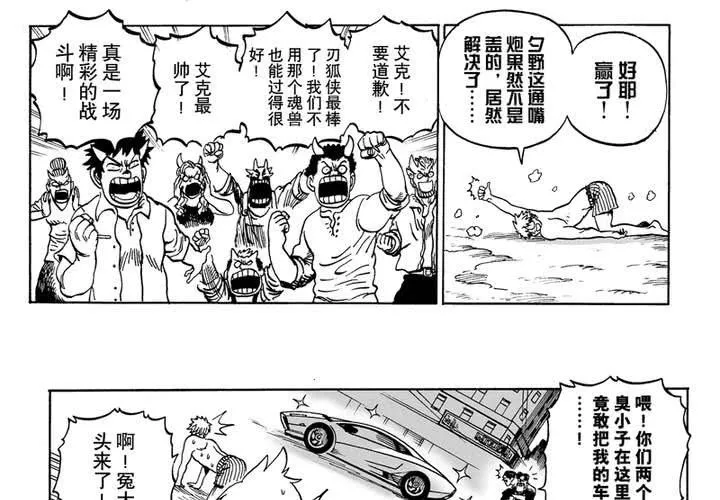 第七话 第23页