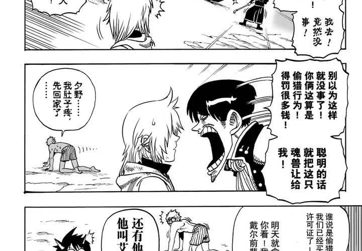 第七话 第24页