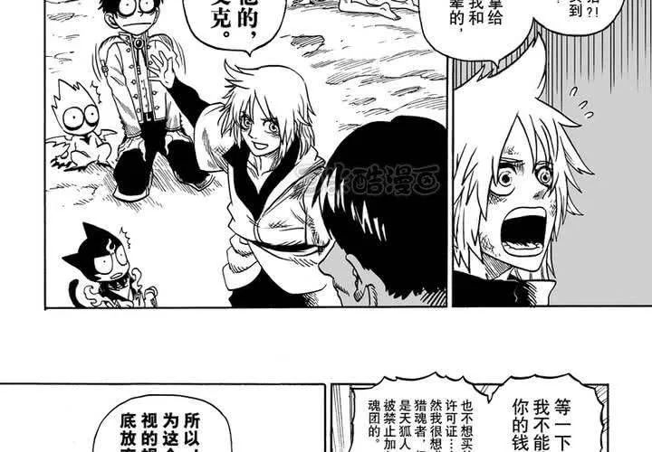 第七话 第25页