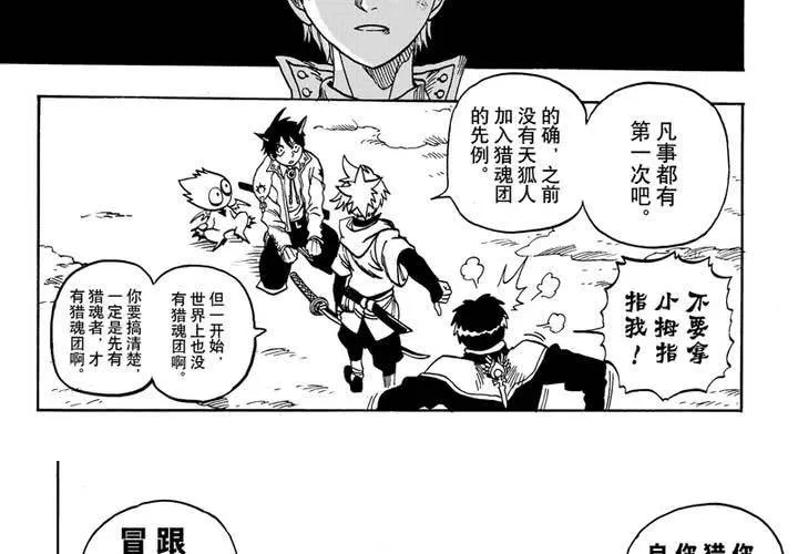 第七话 第27页