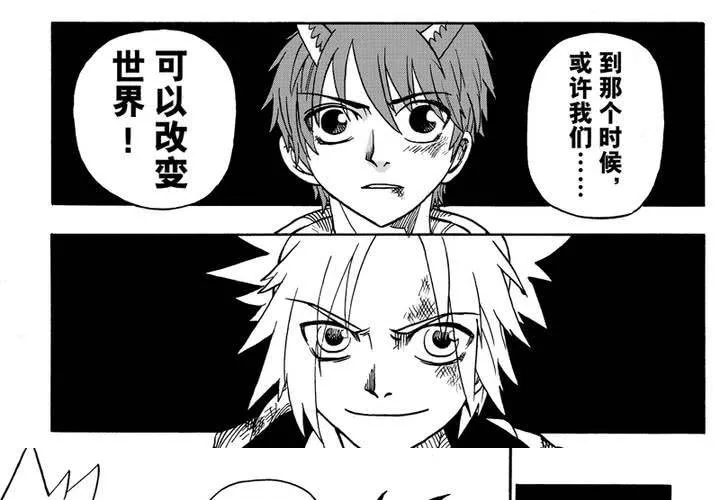 第七话 第29页