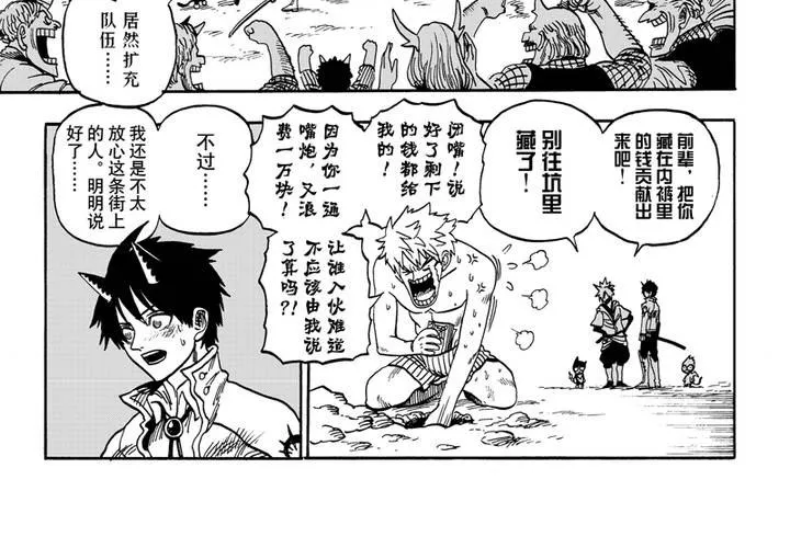 第七话 第31页