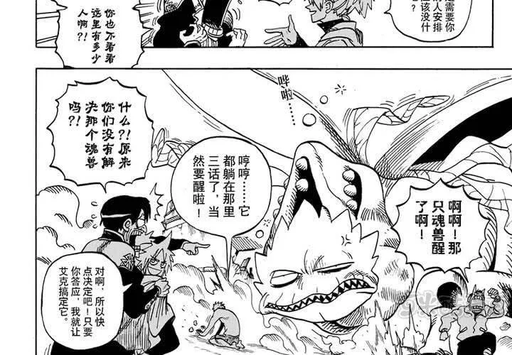 第七话 第33页