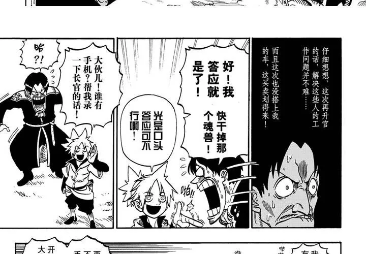 第七话 第34页