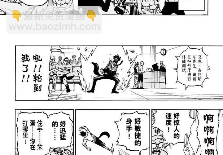 第六话 第7页