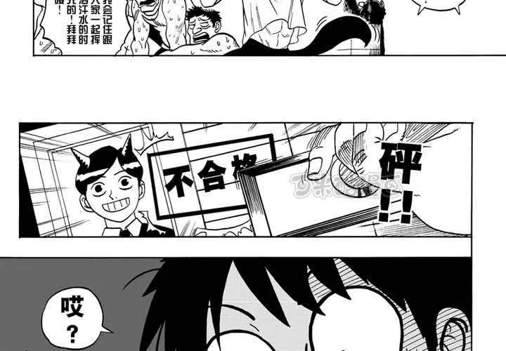 第六话 第9页