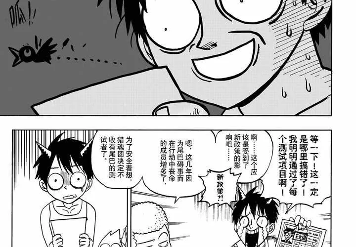 第六话 第10页