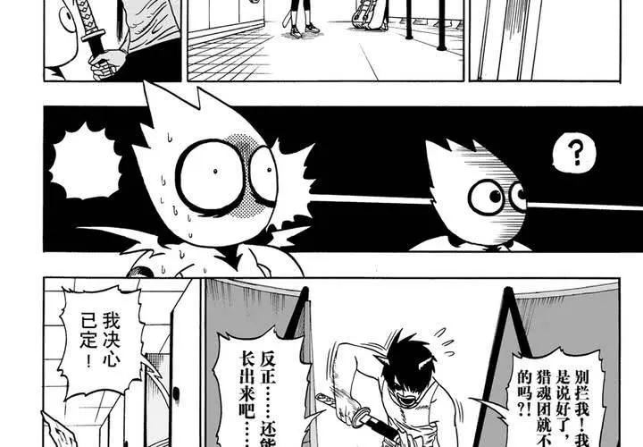 第六话 第12页