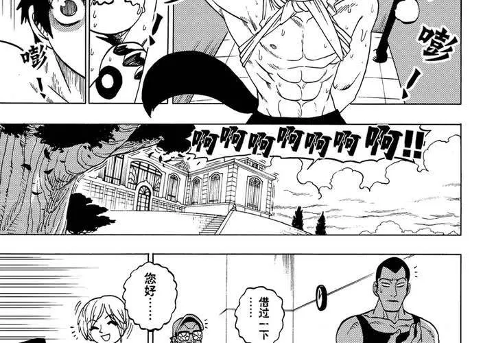第六话 第14页